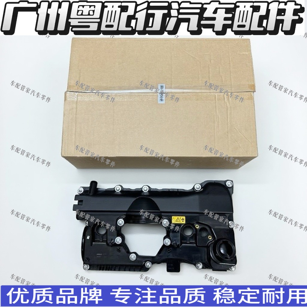 适用宝马N46B20B E87 116 118 3系E90 E91 318 320气门室盖总成