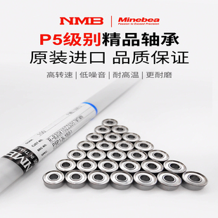 电脑风扇滚珠轴承NMB小微型滚珠轴承 机箱风扇 显卡风扇轴承