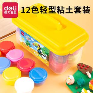 得力67847超轻粘土儿童玩具12色彩泥黏土套装 可塑橡皮泥