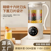 跨境自动破壁豆浆机新款 家用小型多功能榨汁辅食免过滤破壁机