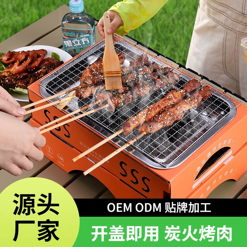 家用烧烤架户外便携式 露营烤炉不锈钢一次性烧烤炉围炉煮茶