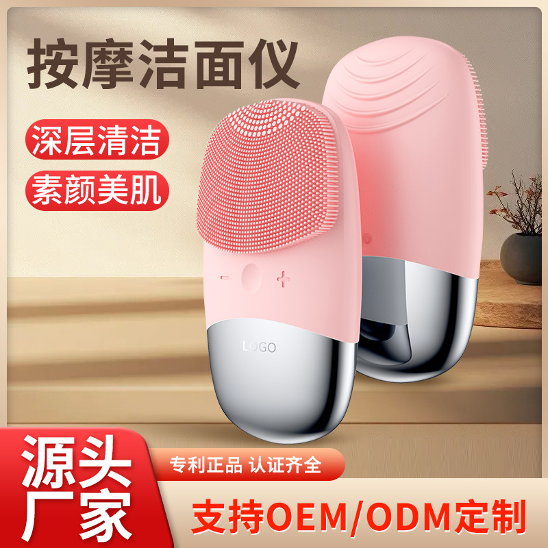 新款方形充电硅胶洁面仪 电动洗脸仪 跨境超声波脸部导入按摩美容