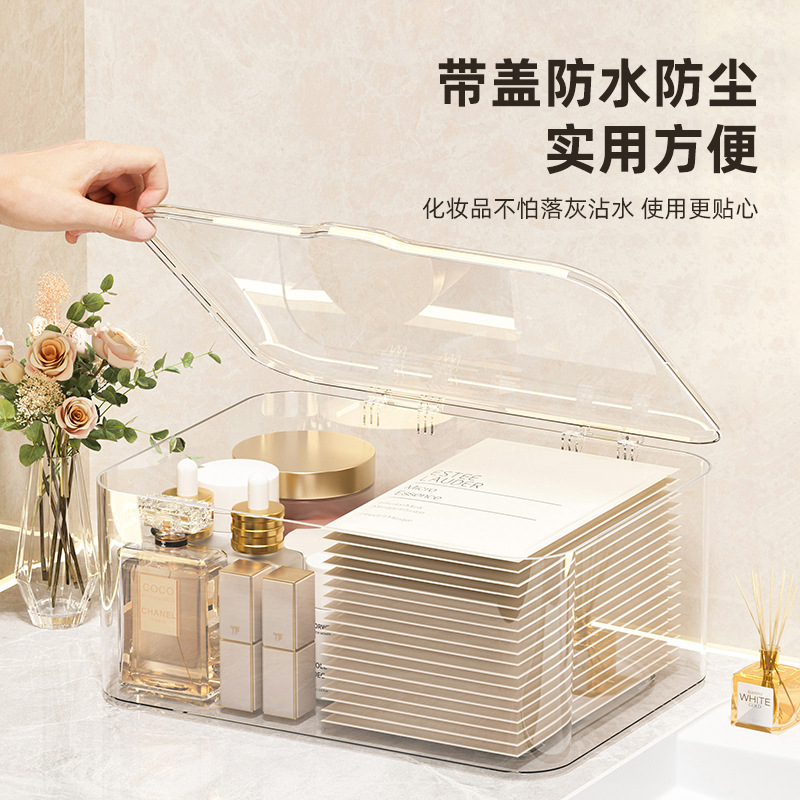 翻盖式化妆品收纳盒网红款大容量带盖盒子透明pet防尘面膜盒