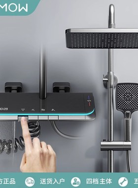 JOMOW枪灰色淋浴花洒套装全铜家用氛围灯数显浴室恒温增压卫生间