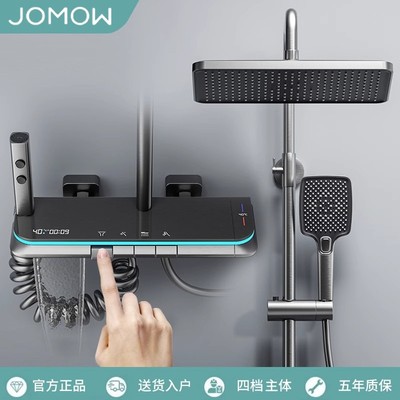 九牧王氛围灯数显枪灰色淋浴花洒