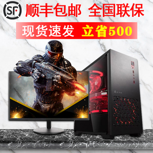 i7十核高端家用游戏型电竞LOL吃鸡DIY组装 全套整机 电脑主机台式