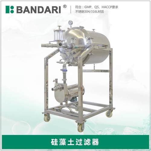 硅藻土过滤器白酒催陈机红酒过滤机卫生级不锈钢葡萄酒酿造设备