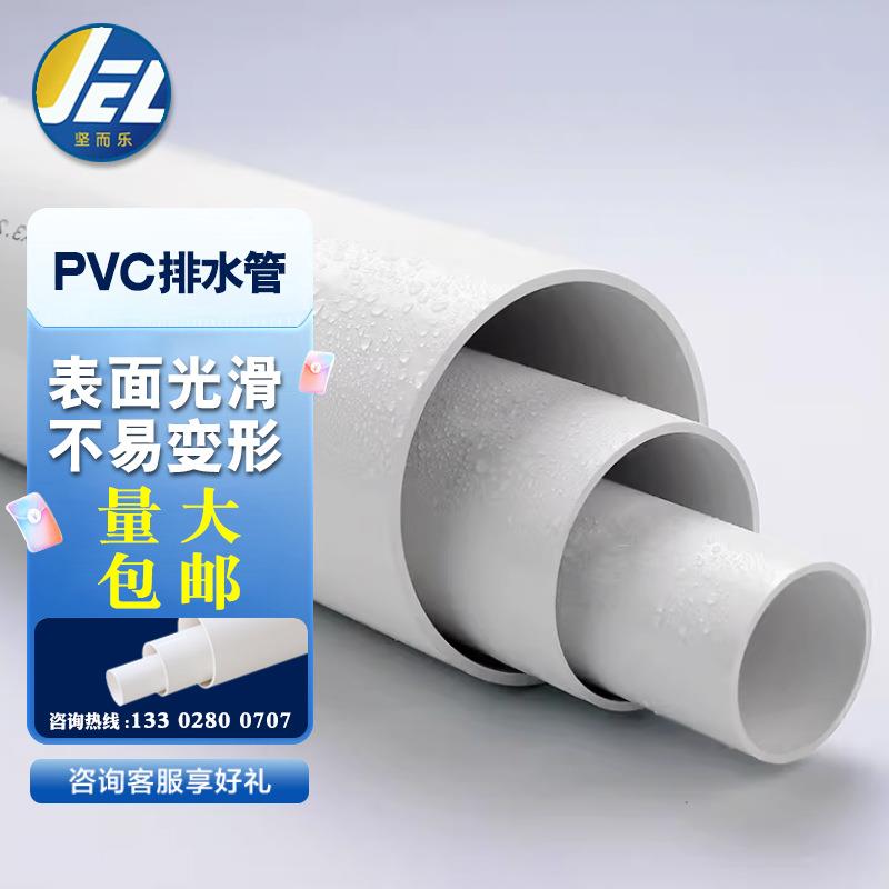 pvc管给排水管配件50下水管道160塑料管材管件外直径75小短管110