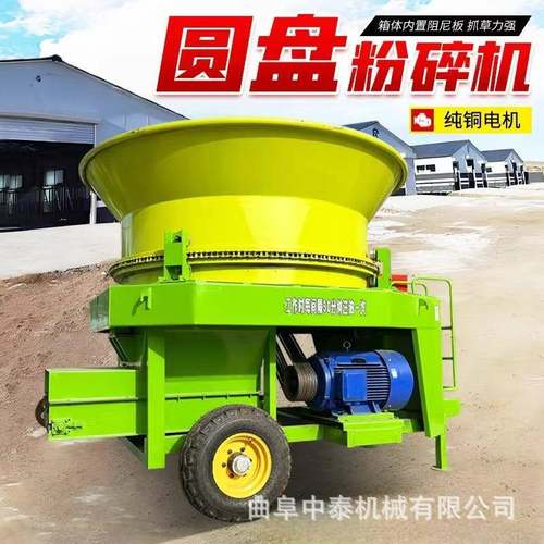 长玉米秸秆用圆盘粉碎机成捆稻草捆用粉料打碎机牧区用圆筒切料机