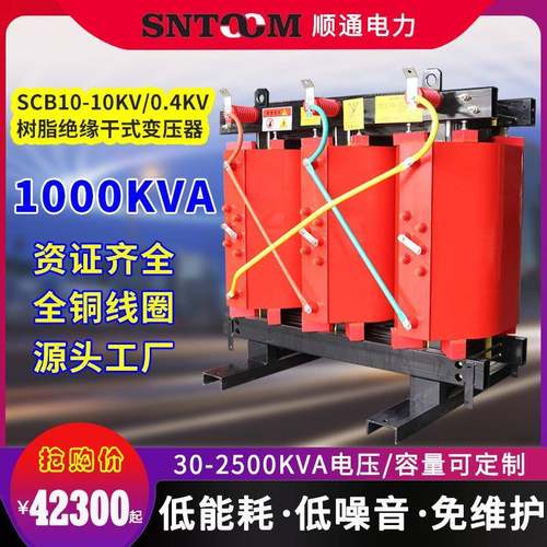10kv千伏scb10树脂绝缘干式电力变压器630400/1600800全铜1000kva