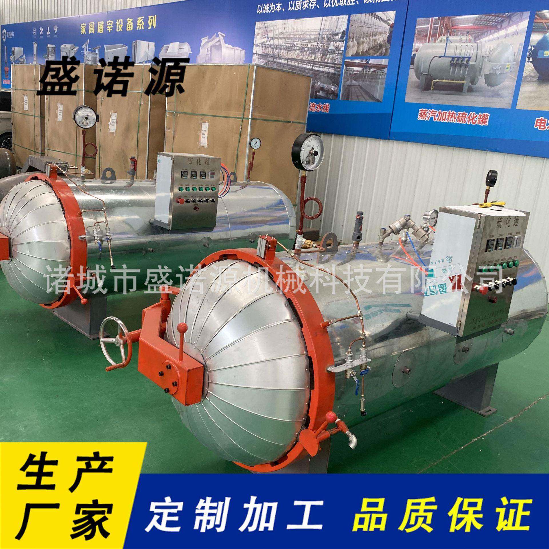 自动鞋底厂用电蒸汽硫化罐电空气胶鞋硫化罐液压开门胶管硫化罐