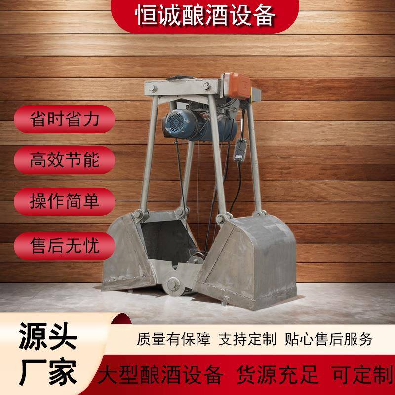 不锈钢酿酒抓斗，精准定位抓取，减少物料浪费，提高酿酒经济效益