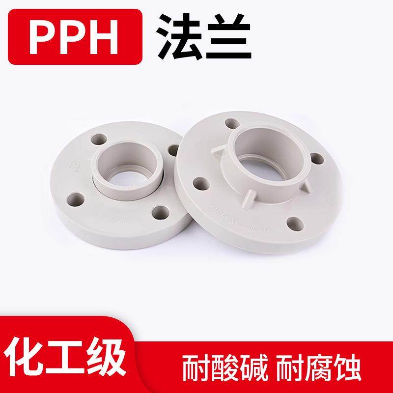PPH一体法兰国标化工活套法兰片ppr热熔对焊法兰座分体法兰盘厂家