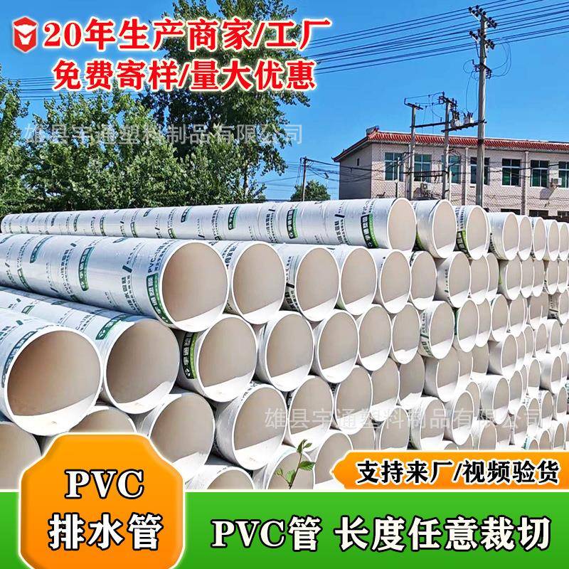 pvc管给排水管连接管50下水管160塑料管材管件外75小短管110180