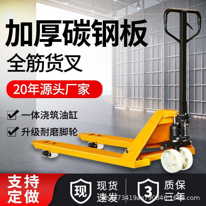 新款液压车升降装卸手动叉车1T升高车手2T推升降地牛手动搬运车T