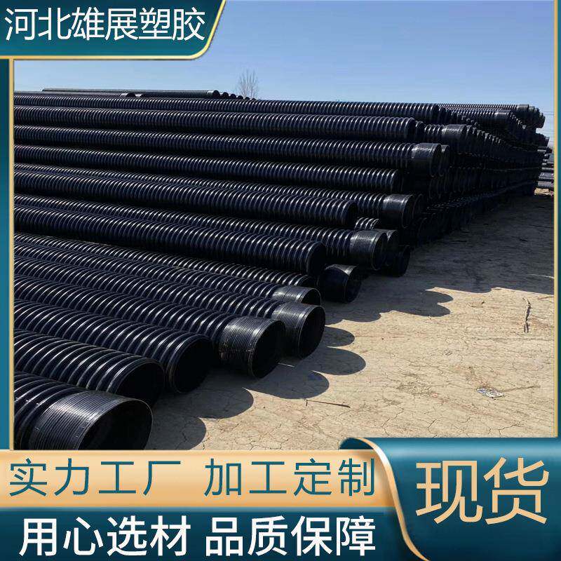 hdpe双壁波纹管dn400大口径地埋排污管农村改造pe塑料排水管