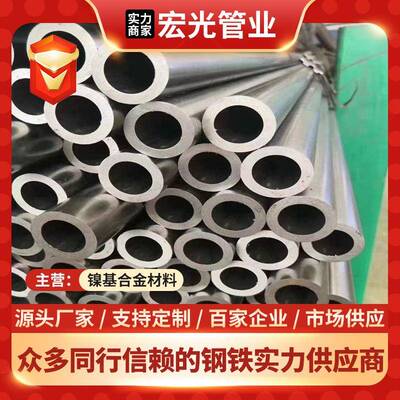 英科耐尔lnconel690合金管高温合金材料N06690无缝管带质保书