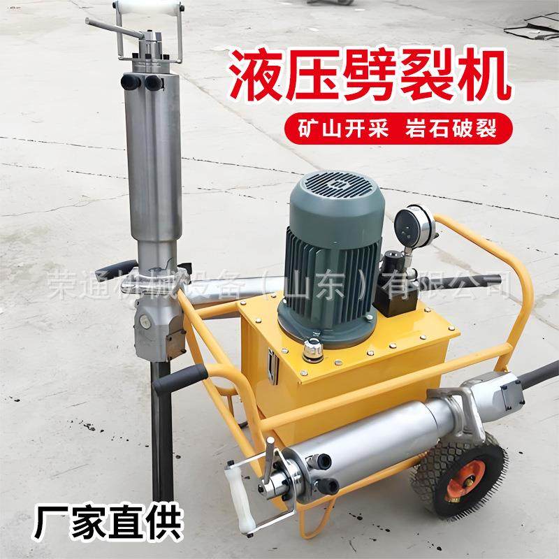 混凝土劈裂机设备大理石石料液压岩石凿岩钩机液压机载式分裂机,搬运/仓储/物流设备,其他起重搬运设备,淘宝优惠券,粉丝福利购,淘宝优惠卷