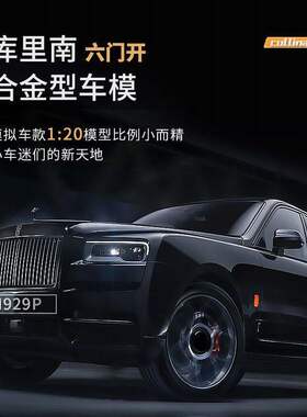 大号1:20BB版库里南合金车模 送雨伞 摆件男孩玩具车 外贸热销
