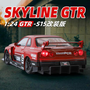 （泡沫盒装）仿真1比24GTR-S15改装版合金跑车模型摆件玩具