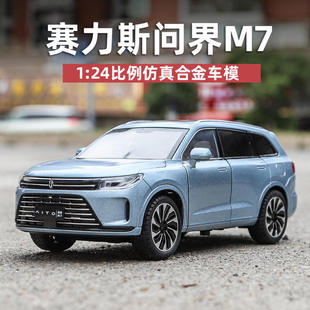 新款 1/24问界仿真M7合金声光转向避震玩具车模型摆件礼品