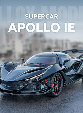 新款车致1:24阿波罗IE超跑声光车儿童玩具车仿真合金汽车模型摆件