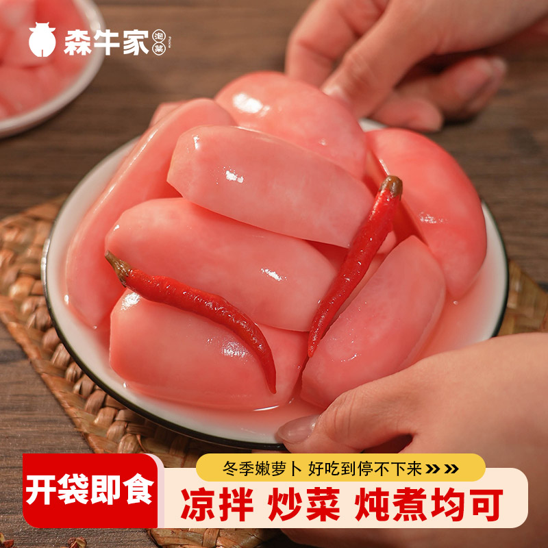 四川泡菜农家传统老坛泡酸萝卜