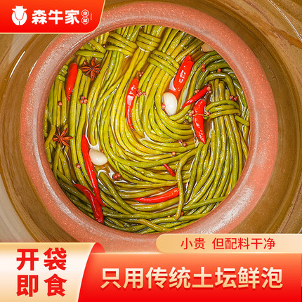 森牛家泡豇豆正宗四川老坛泡菜酸豆角凉拌即食炒肉末酸辣下饭