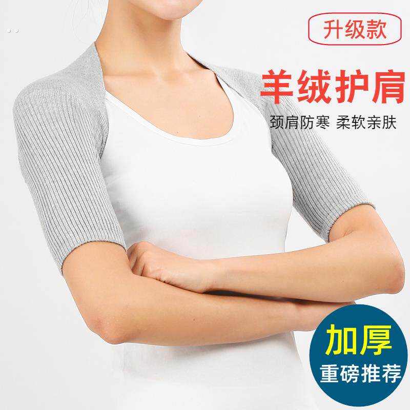 羊绒护肩男女中老年款护颈椎肩周加绒坎肩保暖月子空调房睡觉防寒
