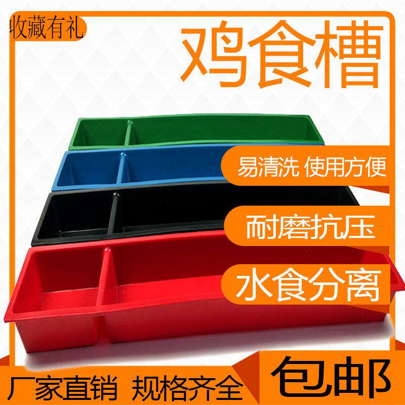 喂鸡食槽长方形鸡槽防撒喂水长条养殖加厚小鸡鸽子饲料喂食器塑料