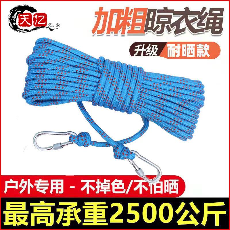 尼龙绳滑轮带软绳子拉车耐磨货车用绑绳刹车捆绑栓牛羊马绳晾衣绳