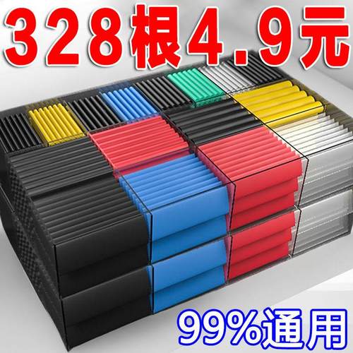 热缩管防水绝缘套管电线保护套数据线修复电工接线收缩管彩色加厚