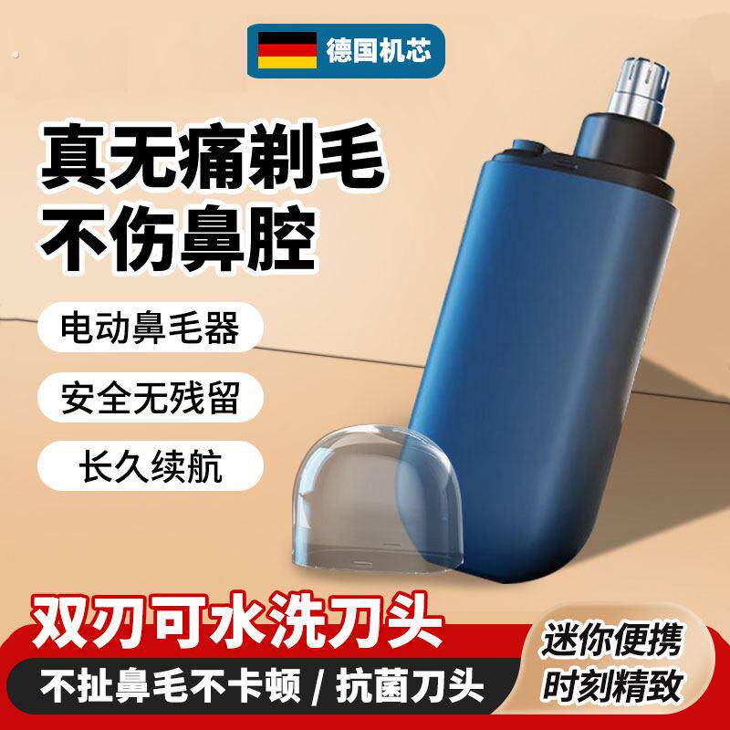 电动鼻毛修剪器男士充电式清理鼻孔去鼻毛剪刀剃刮去神器耳毛鼻腔