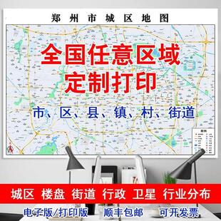 辽宁省沈阳大连鞍山抚顺本溪丹东锦州市社区行政城区街道高清地图