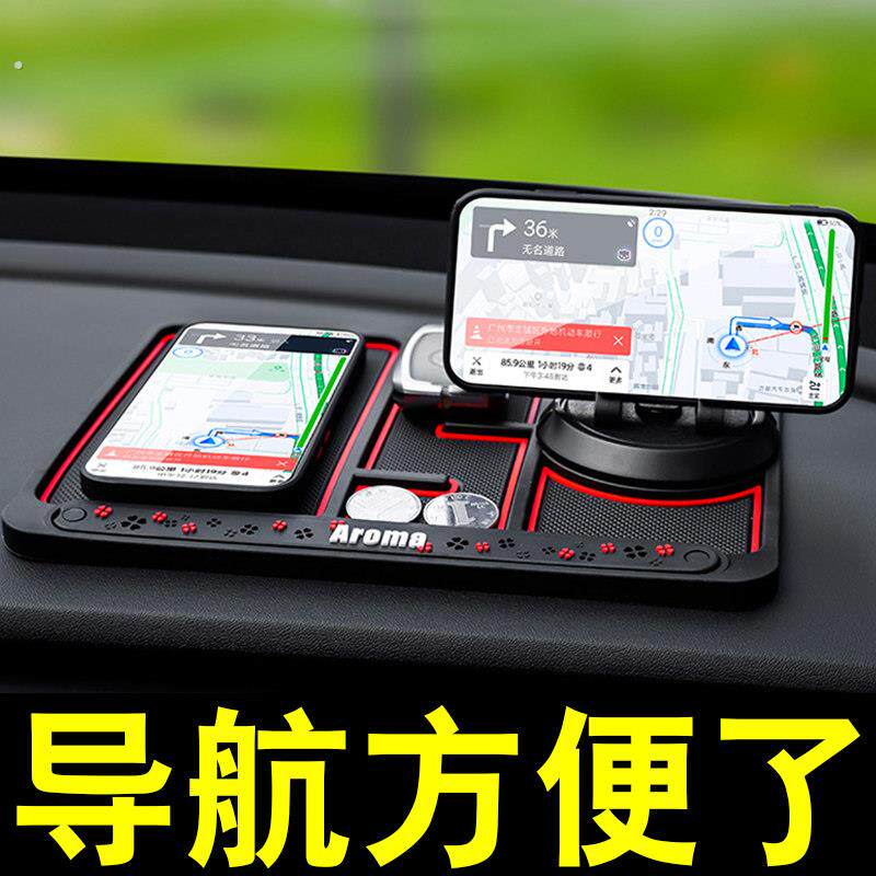 车载手机支架多功能创意防滑垫车内中控台车用仪表台导航固定架
