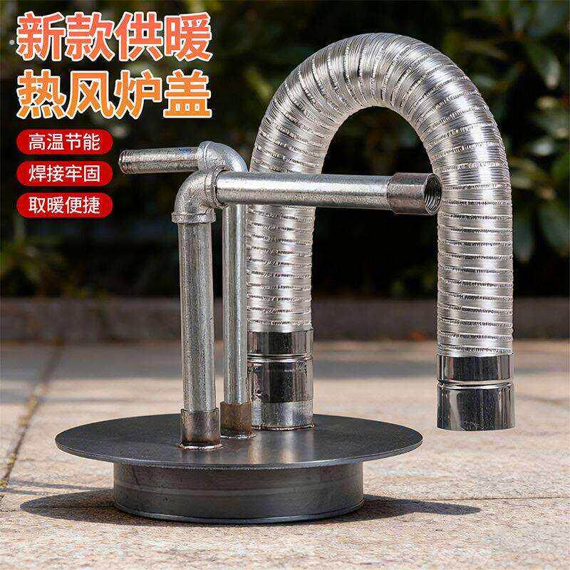 热风机取暖器炉盖加厚暖风炉盖家用新款供暖高效节能高温吹风炉盖
