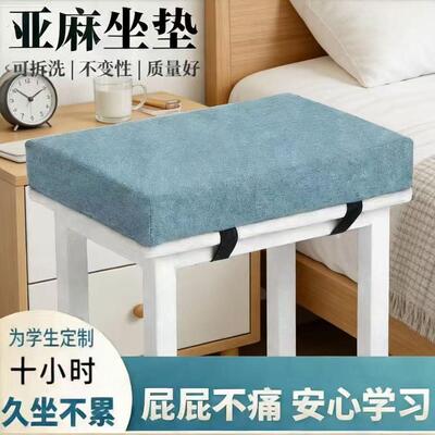 学生教室坐垫椅垫久坐凳子坐垫长方形冬夏两用记忆棉海绵软屁垫