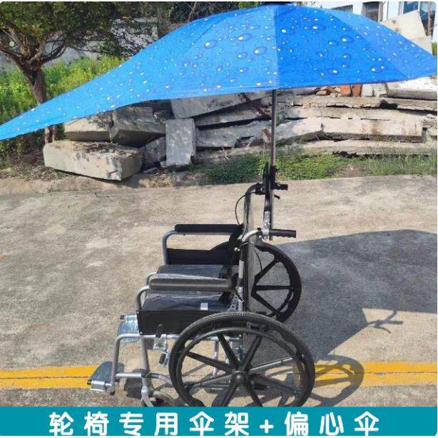 手动电动轮椅专用雨伞遮阳防晒雨棚轻便不锈钢双人伞可折叠配件