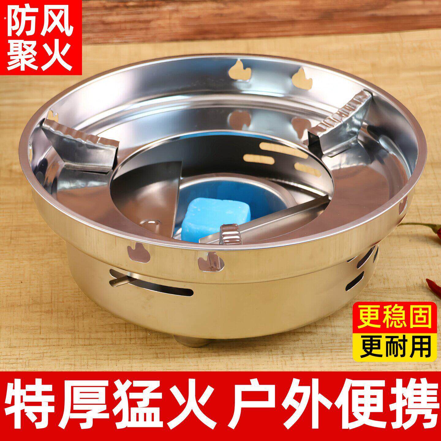 加厚不锈钢防风酒精炉小火锅干锅仔户外便携家用商用固体酒精饭店