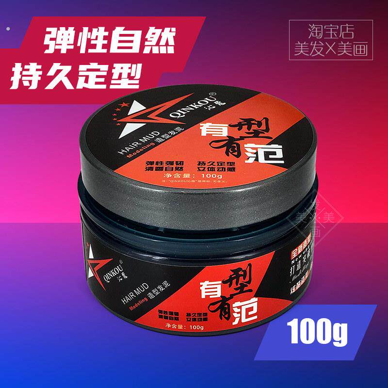 有型有范造型发泥哑光蓬松定型发蜡清香自然弹性持久立体动感塑形