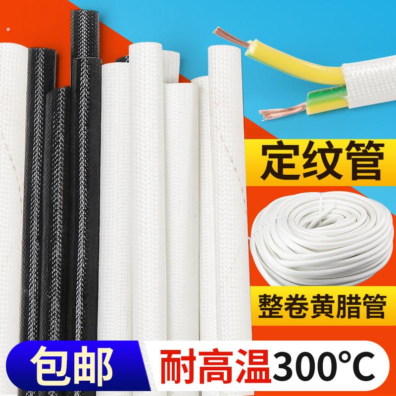 耐高温电线绝缘套管自熄管定纹管阻燃软管护线套管玻璃纤维玻纤管