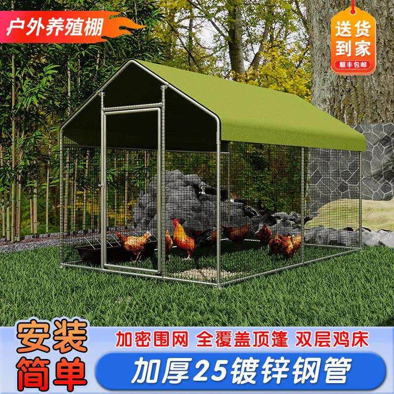 室外养鸡棚鸡舍简易大棚大型笼鸽笼小鸡围栏农村乡下特大号养鸡笼