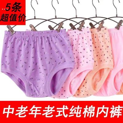 纯棉三角内裤女中老年高腰妈妈老人宽松大码老太太奶奶裤衩裤头