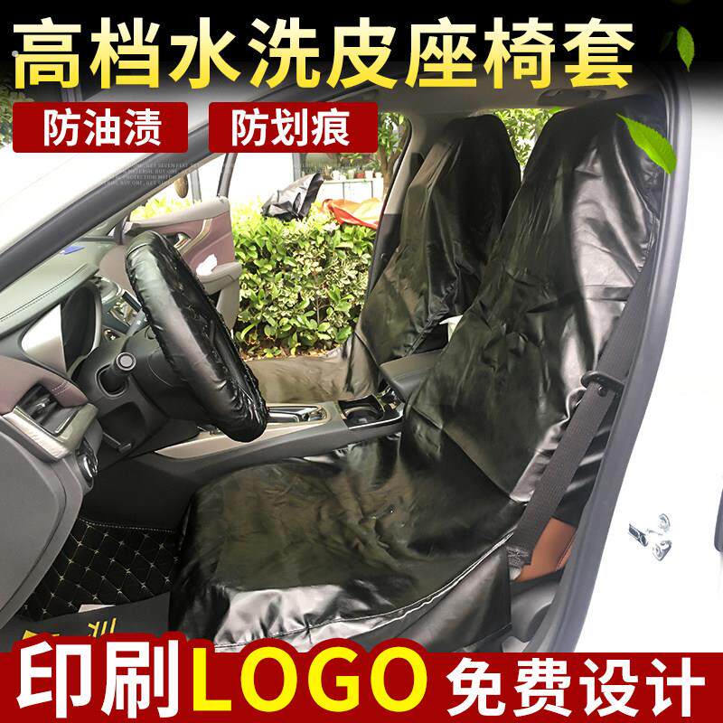 汽车维修水洗皮座椅套三件套 防尘汽修坐垫套 重复使用座椅保护套