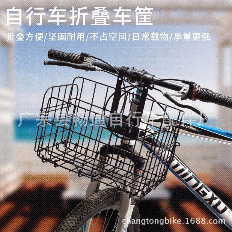 自行车前车筐可折叠蒌加粗铁丝折叠车篮骑行用品畅通车业