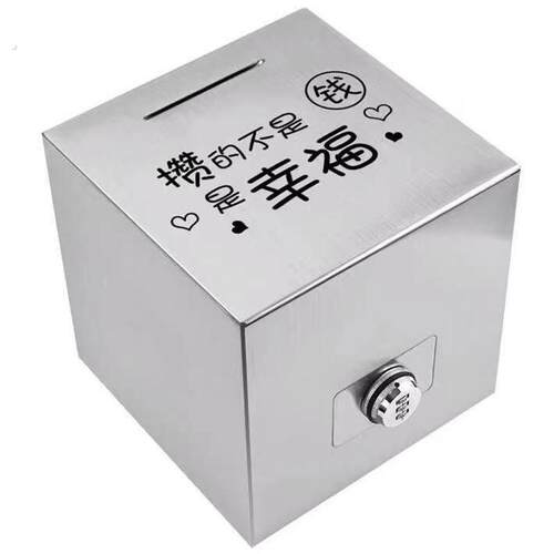 十二生肖不锈钢存钱罐新款只进不出男孩12生肖创意存钱罐指纹解锁