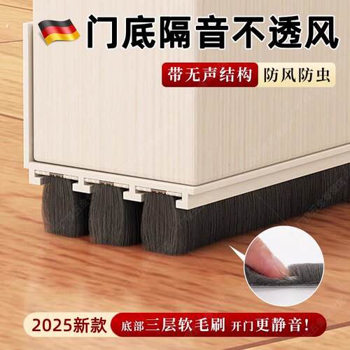 德国新款门缝门底密封条缝隙填补条隔音超静音卧室门防风挡风神器