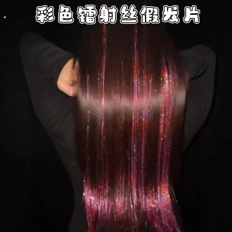 镭射丝假发片一片式炫彩无痕直发片彩色接发片耶诞氛围感拍照发饰