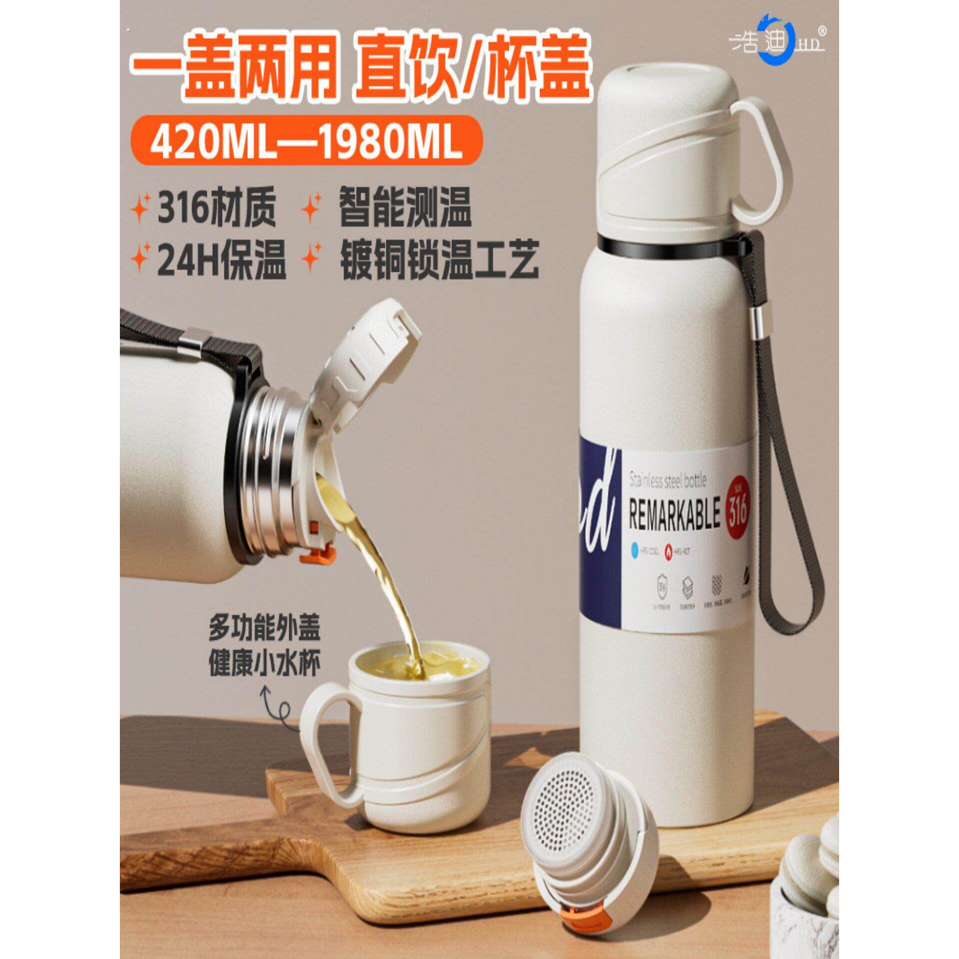 大容量双盖保温杯316不锈钢便携男士泡茶杯女车载户外保温壶水杯