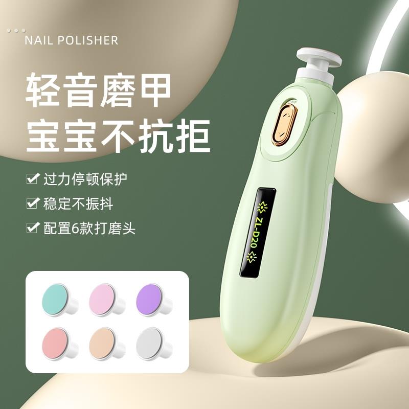 婴儿电动磨甲器新生宝宝专用指甲刀打磨器防夹肉静音儿童护理套装